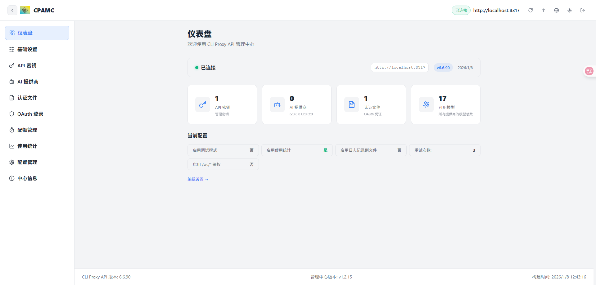 CLI-Proxy-API 缩略图