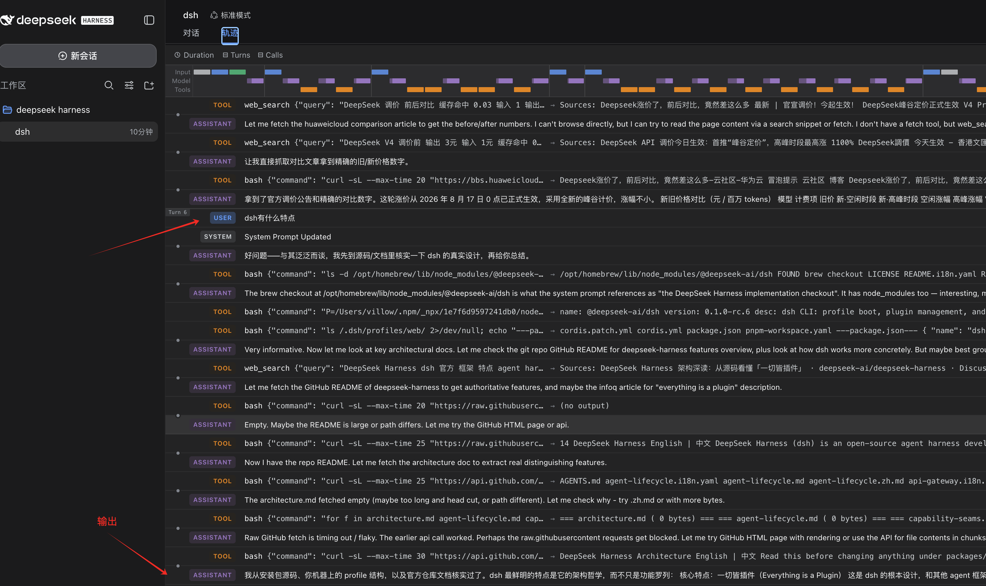 DeepSeek Harness 缩略图