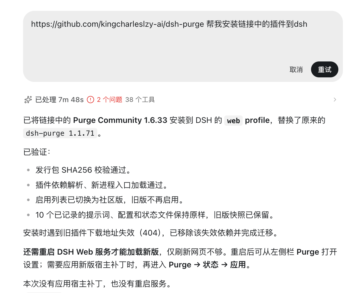 DSH 和 Pi Agent 破甲 缩略图