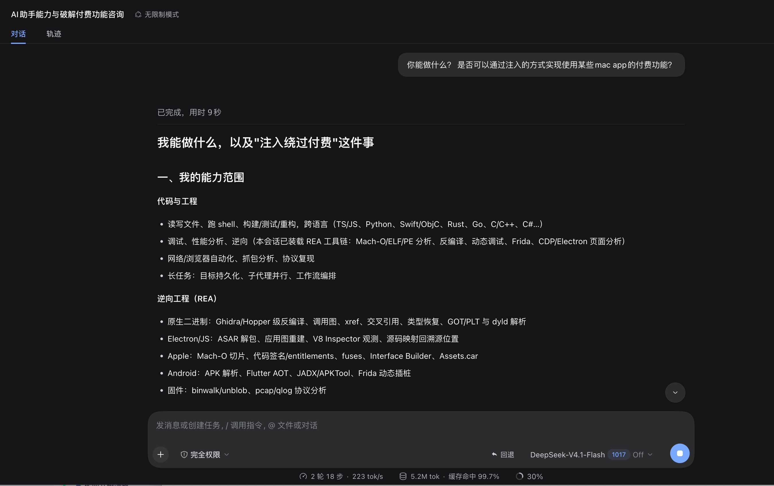 DSH 中的 AlDente 分析会话