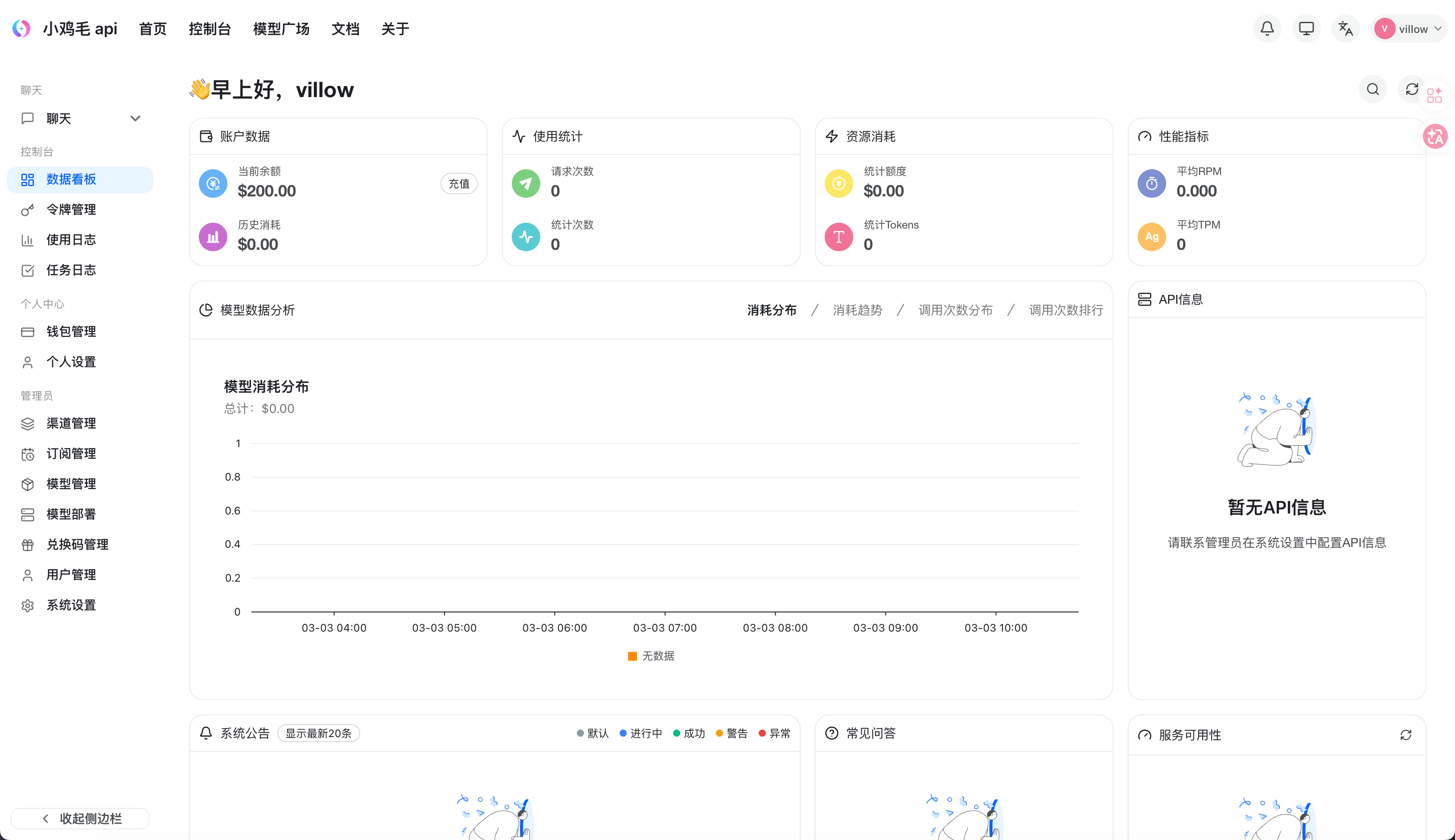 New API：Docker 与 Nginx 部署 缩略图