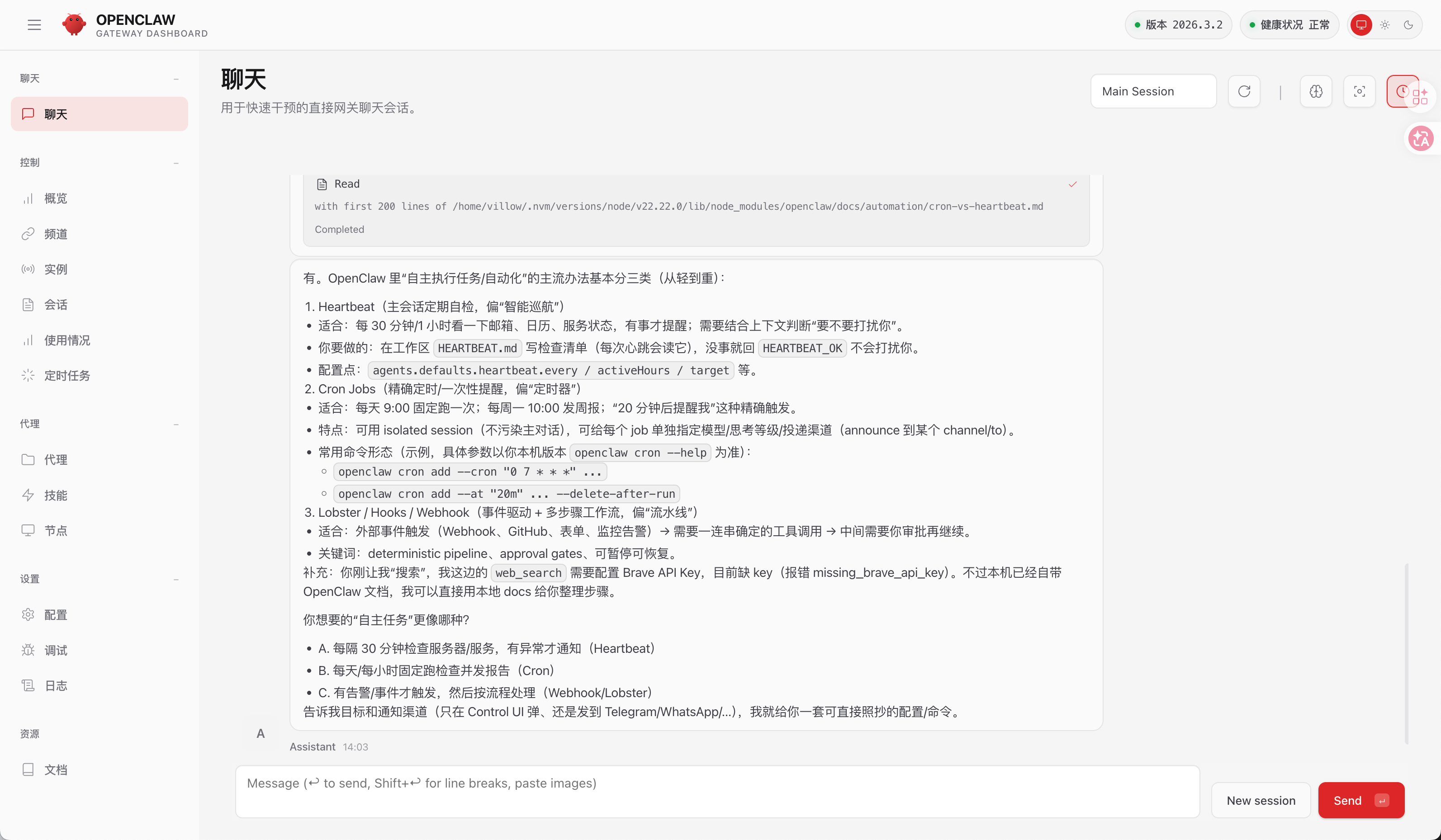 OpenClaw：安装、Gateway 与 Skills 配置 缩略图